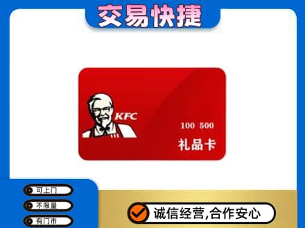 天水购物卡回收肯德基卡.jpg