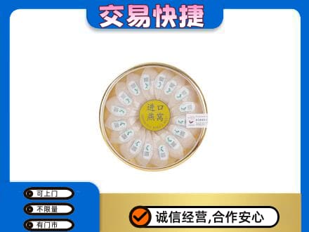天水高价回收进口燕窝