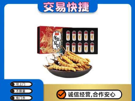 天水高价回收冬虫夏草