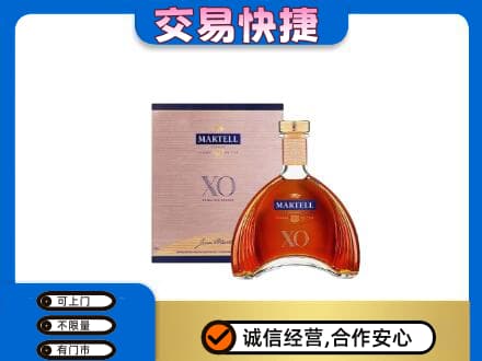天水洋酒回收马爹利XO.jpg