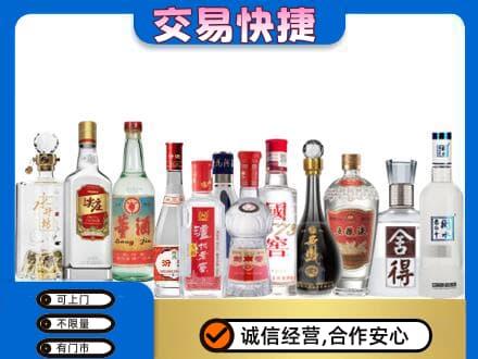 天水名酒回收店.jpg
